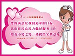 医院温馨提示