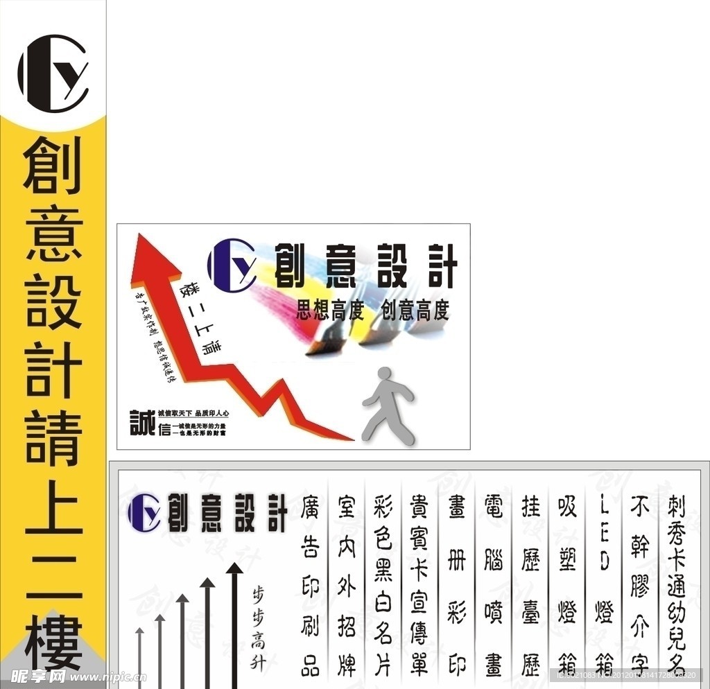创意招牌