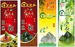 粽展架
