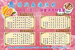 南海渔村 保健养颜特色宴