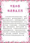 宠姐阁中医养生