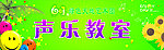 音乐培训门头