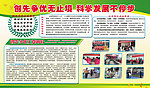 党建展板