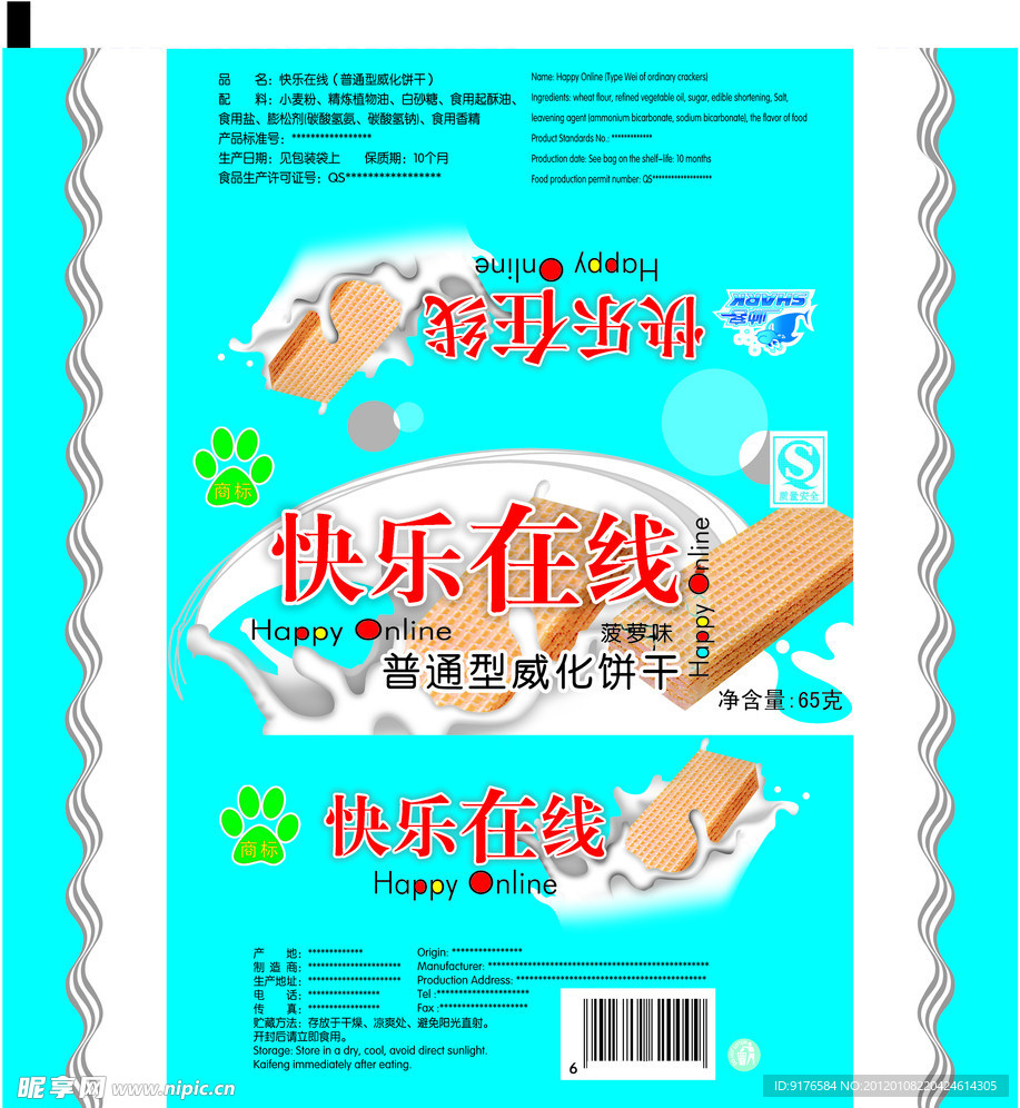 威化饼干