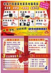 家电商城宣传单