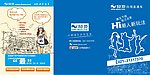 DM三折页
