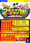 苏宁2周年单页