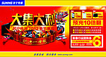 苏宁电器