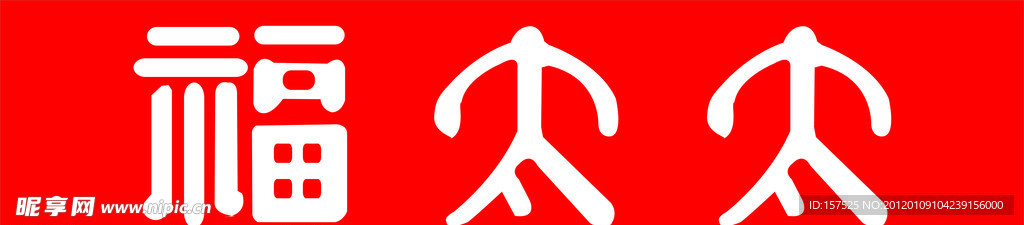 福太太女装LOGO