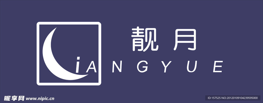 靓月女装LOGO