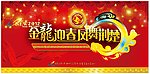 碧桂园