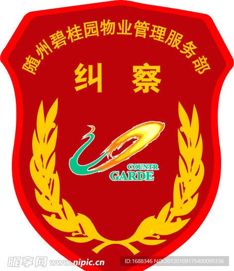 碧桂园