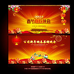 晚会背景 2012新年文艺晚会