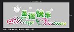 圣诞快乐