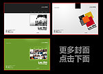 画册封面
