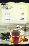 茶谱
