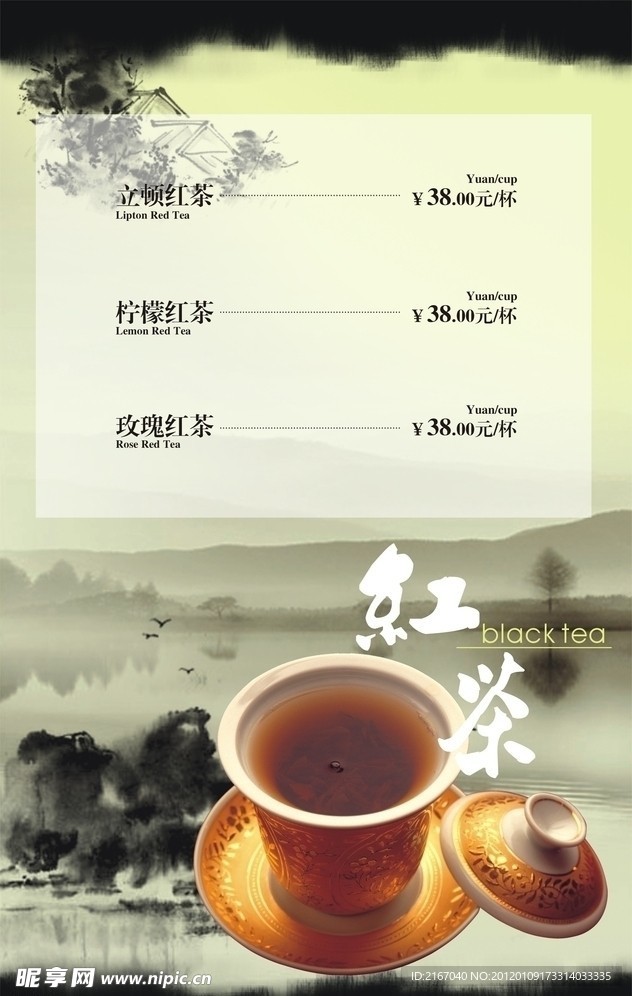 茶谱