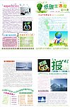 小学生报纸