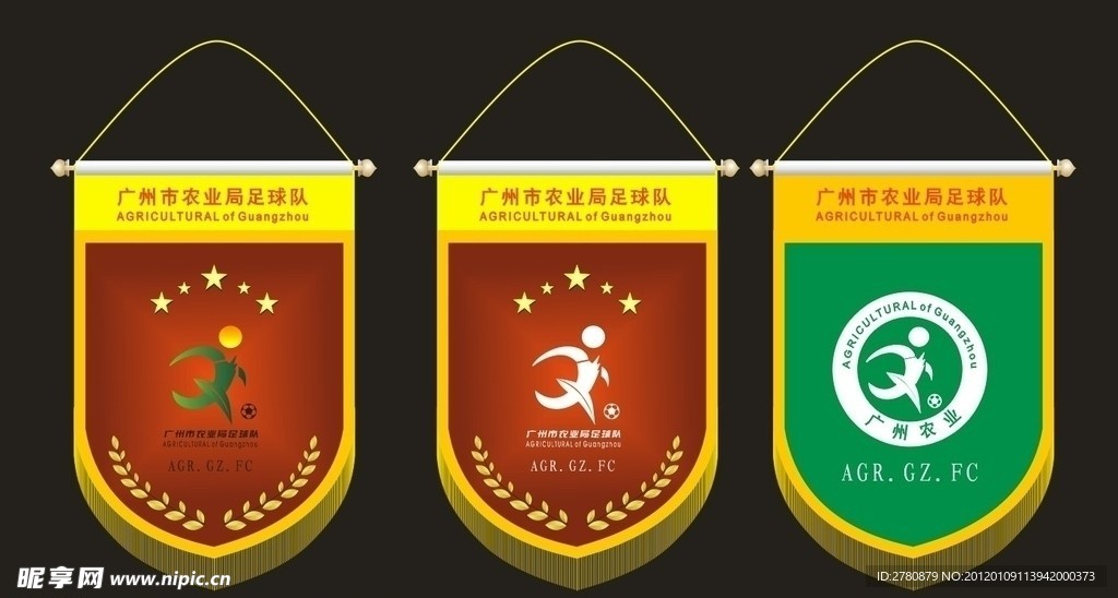 广州市农业局足球队标志