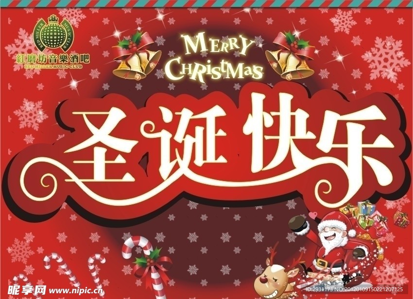 圣诞节吊旗