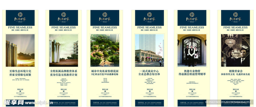 房地产展架