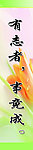 名人名言