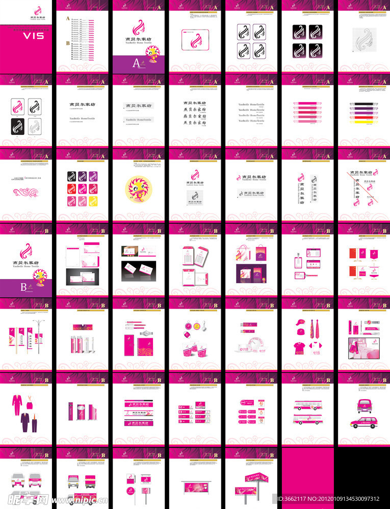 燕贝尔家纺整套VI设计