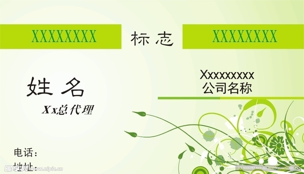 名片