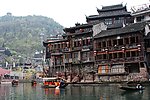 凤凰古镇