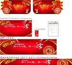 2012新春广告