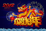 金龙