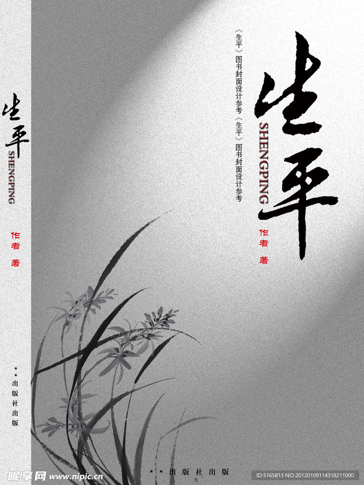 图书封面