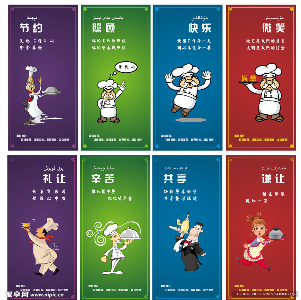 食堂文化