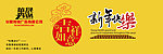 2012新年快乐吉祥如意