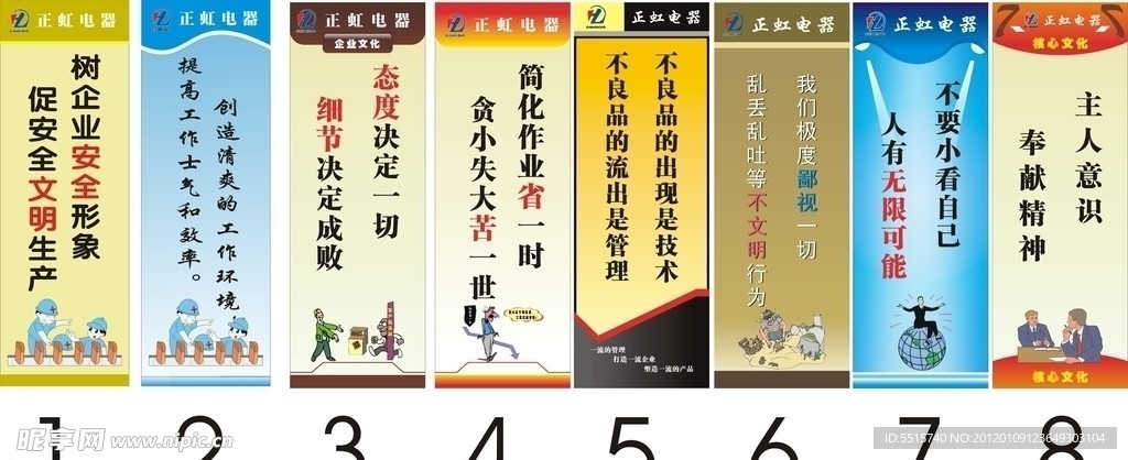 标语