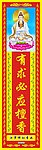 有求必应檀香包装