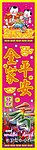 全家平安檀香包装