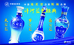 洋河