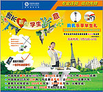学生节