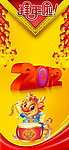 新年快乐