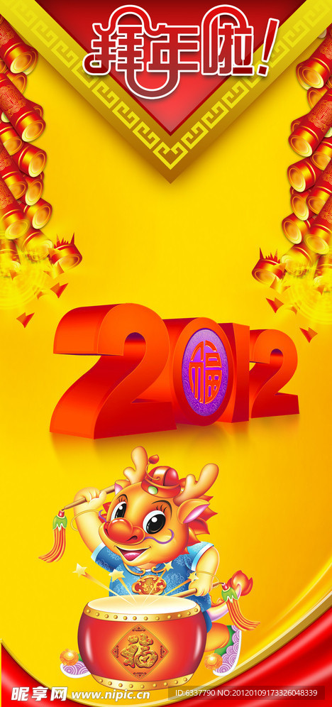 新年快乐