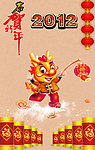 新年快乐