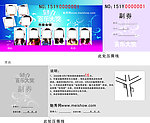 优惠券