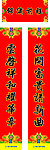 新华保险 对联