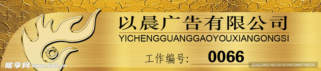 工作牌