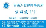 律师名片