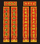 春联
