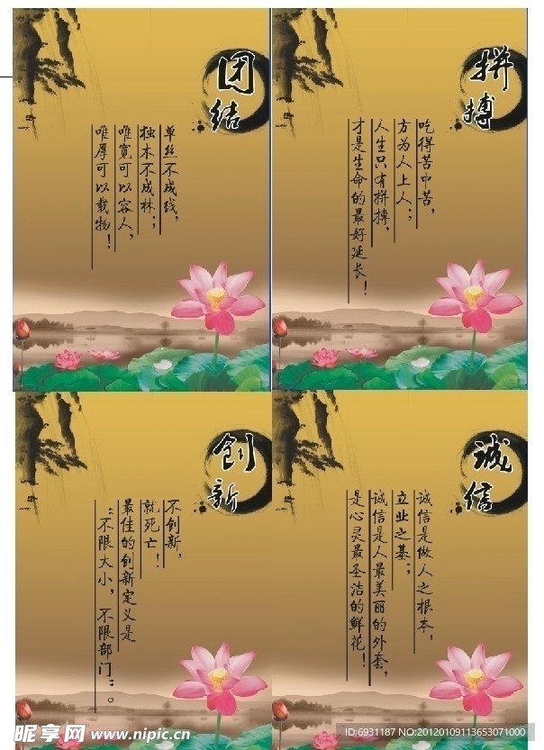 公司用标语展板