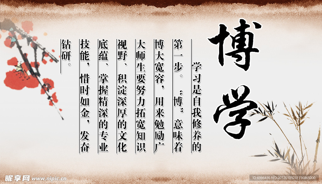 学校展板设计