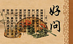 学校展板设计